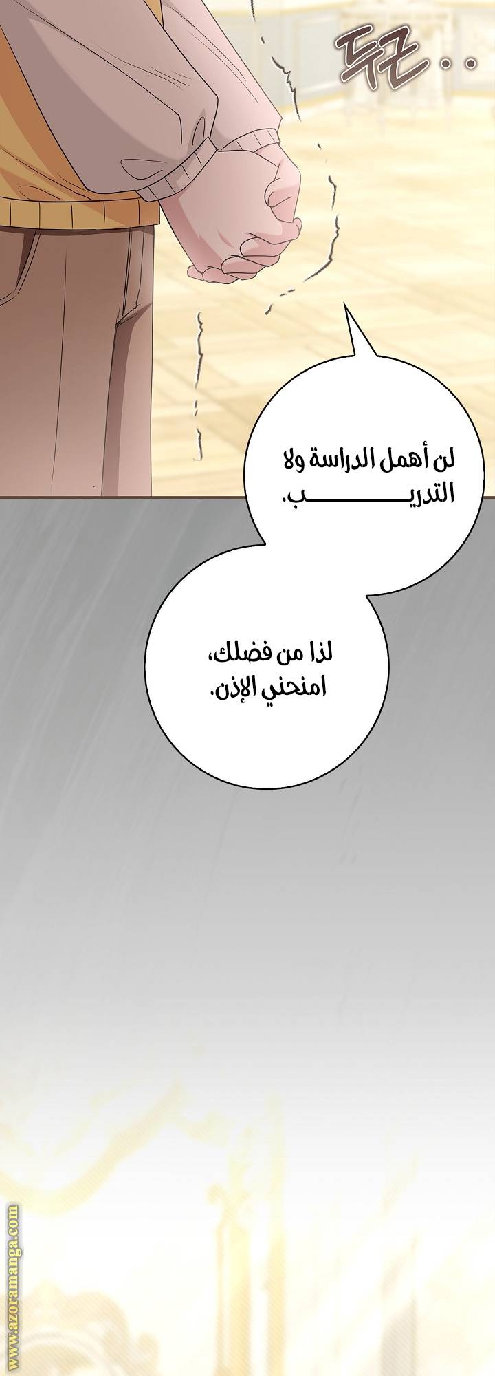 الصفحة 63