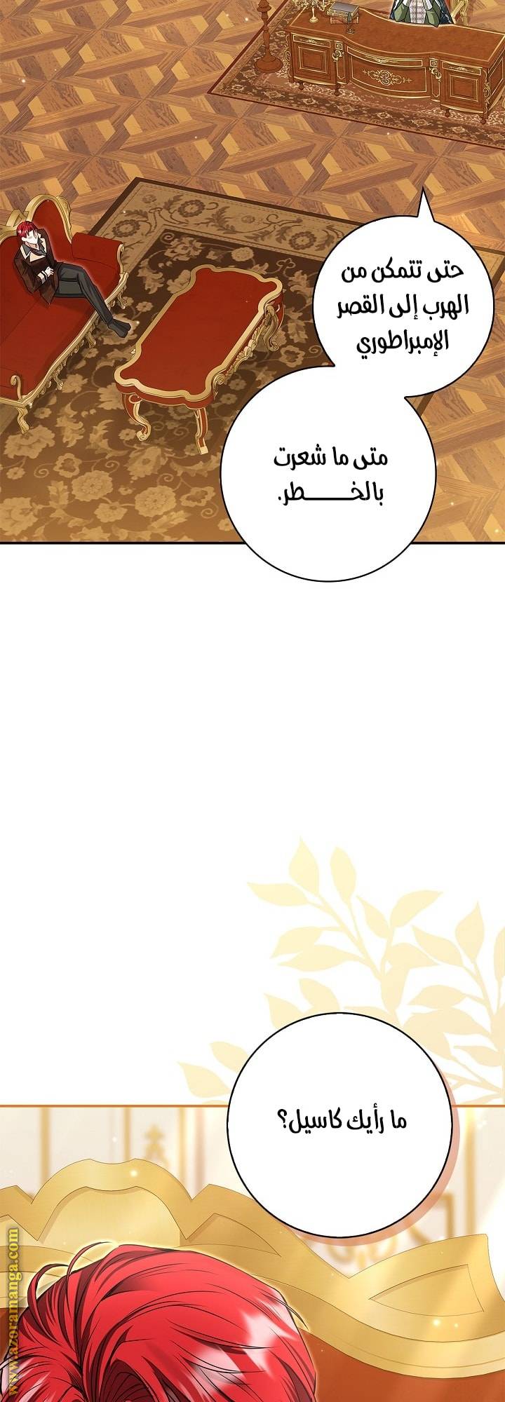 الصفحة 8