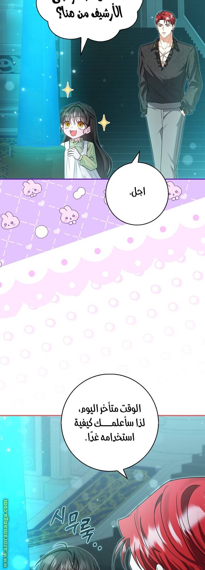 الصفحة 12