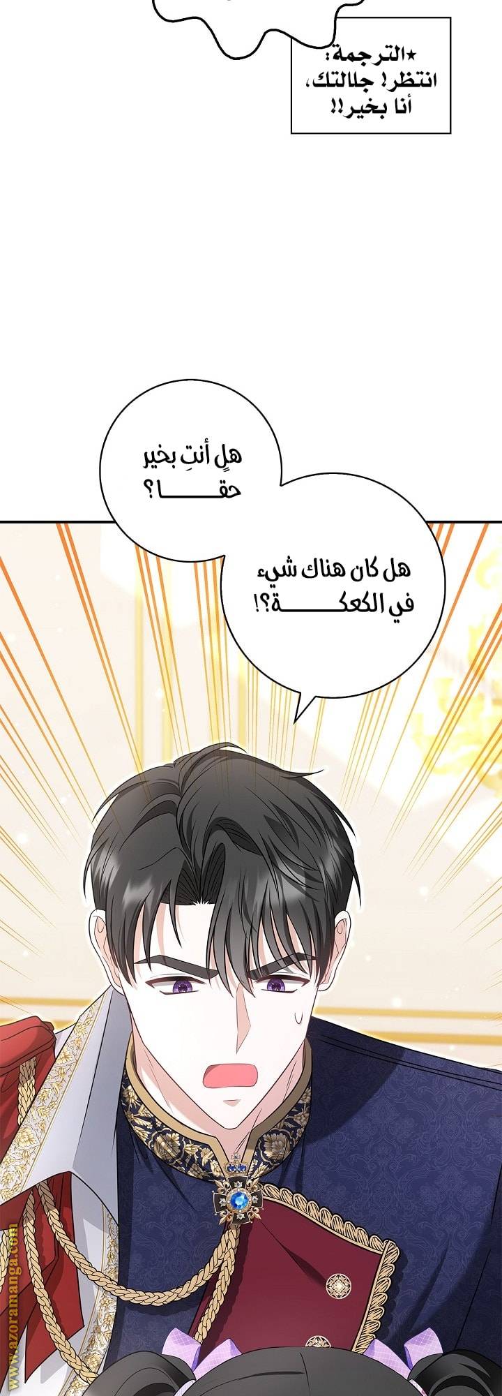 الصفحة 38