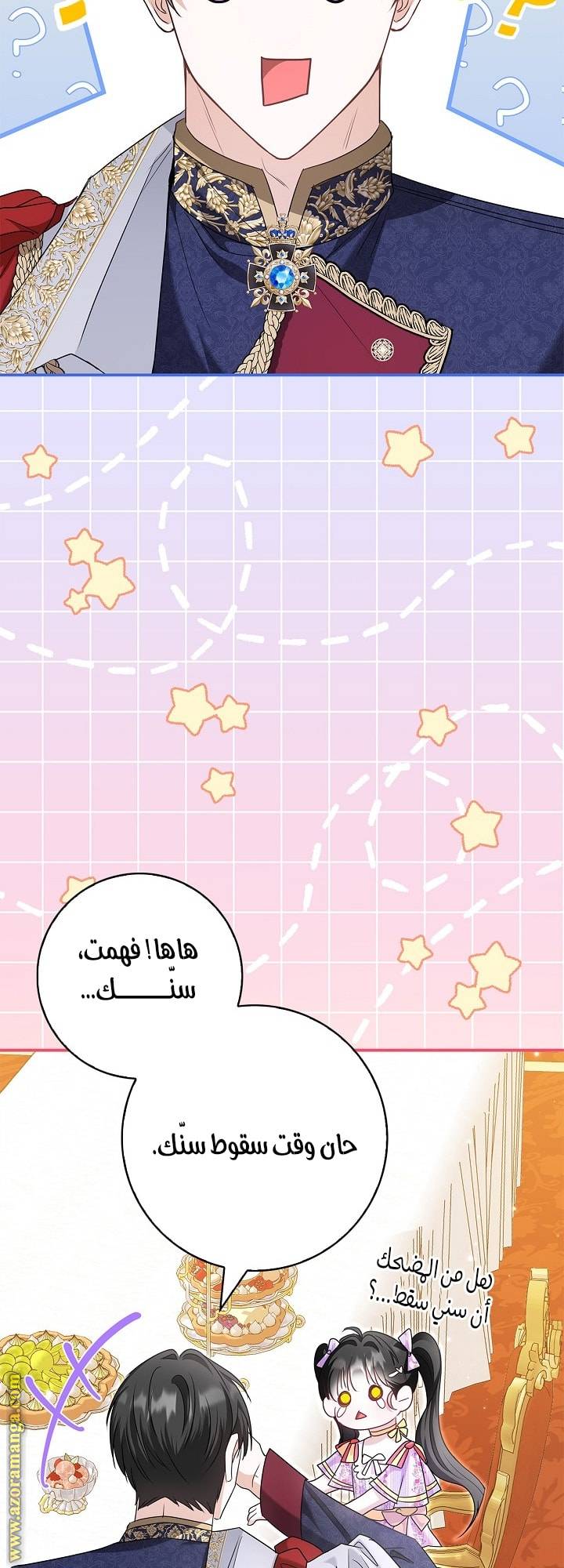 الصفحة 41