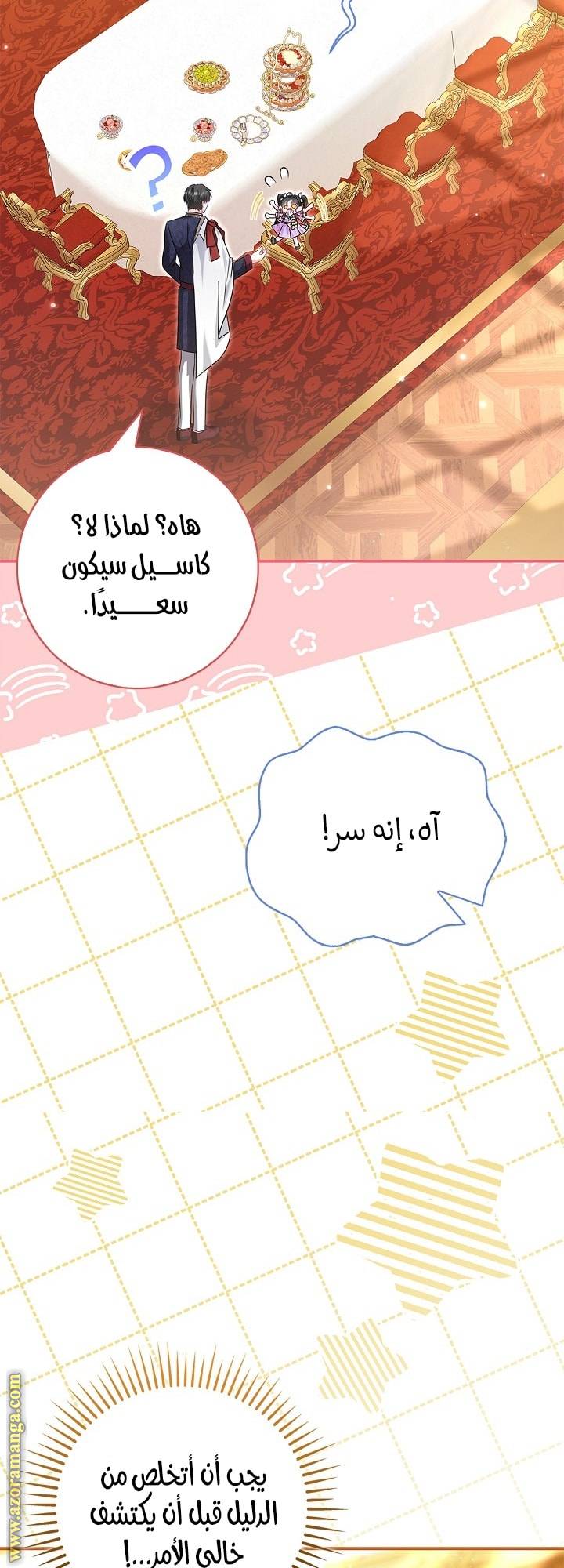 الصفحة 44