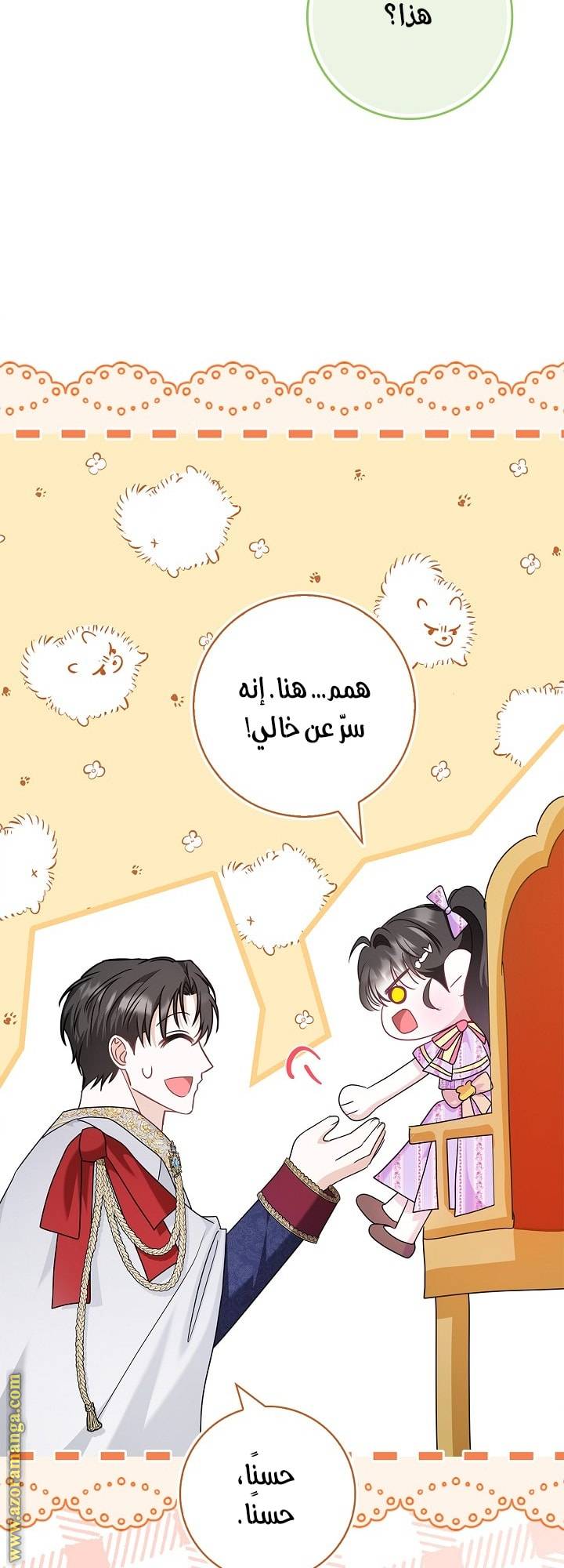 الصفحة 47