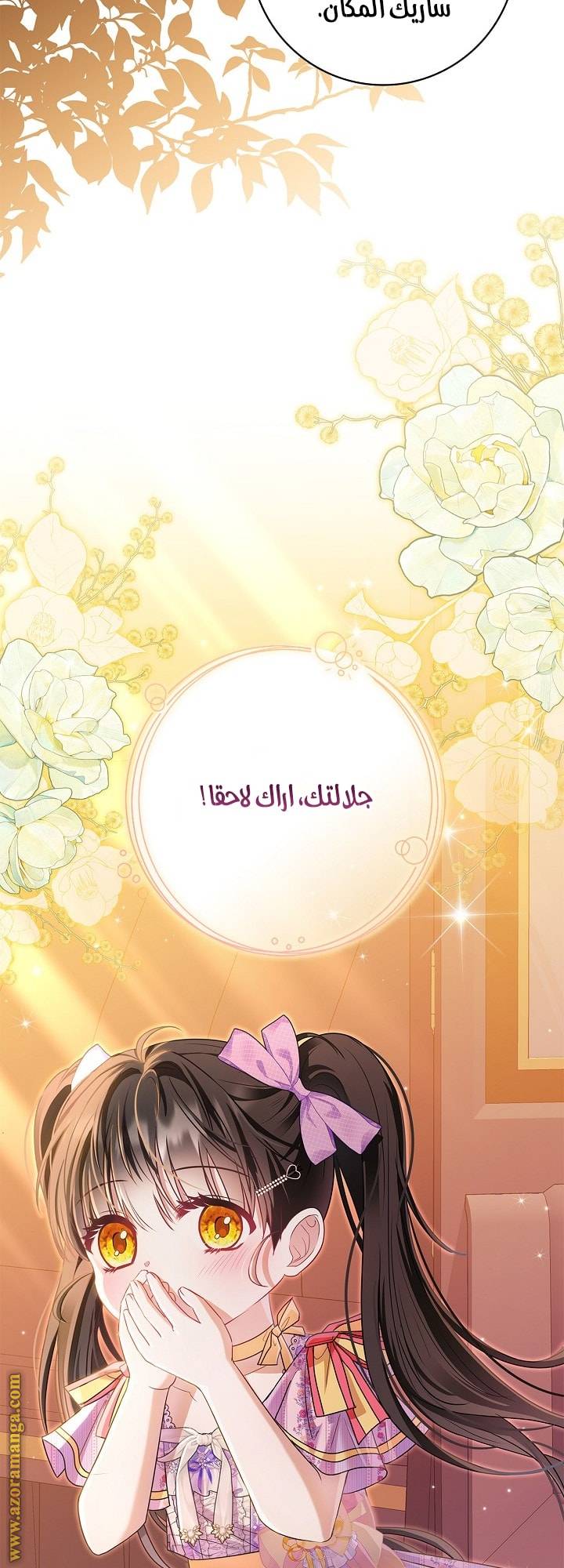 الصفحة 51