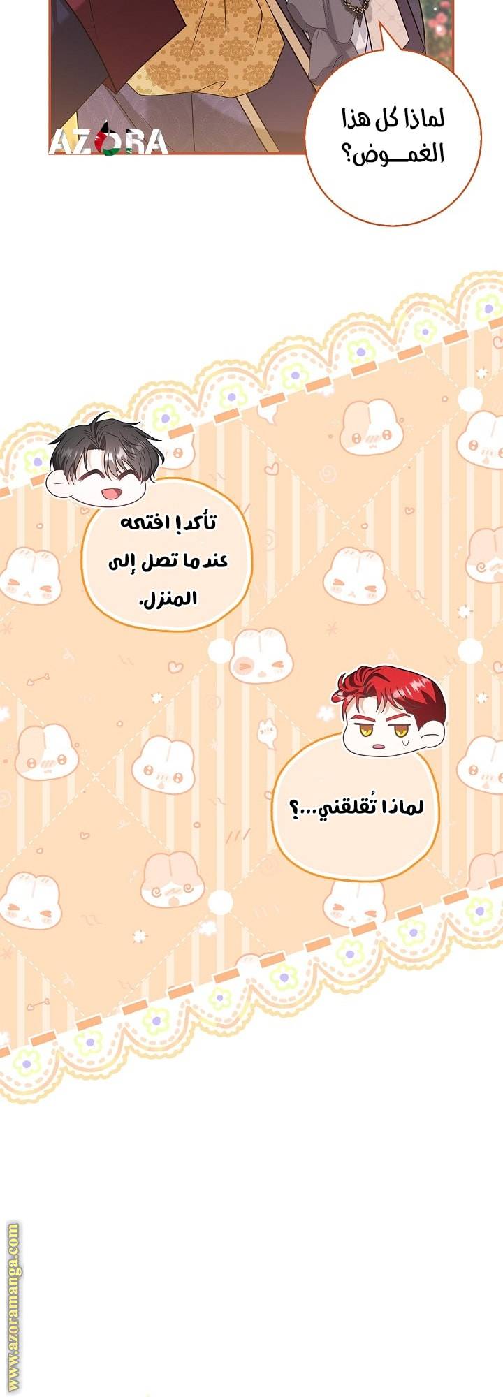 الصفحة 55
