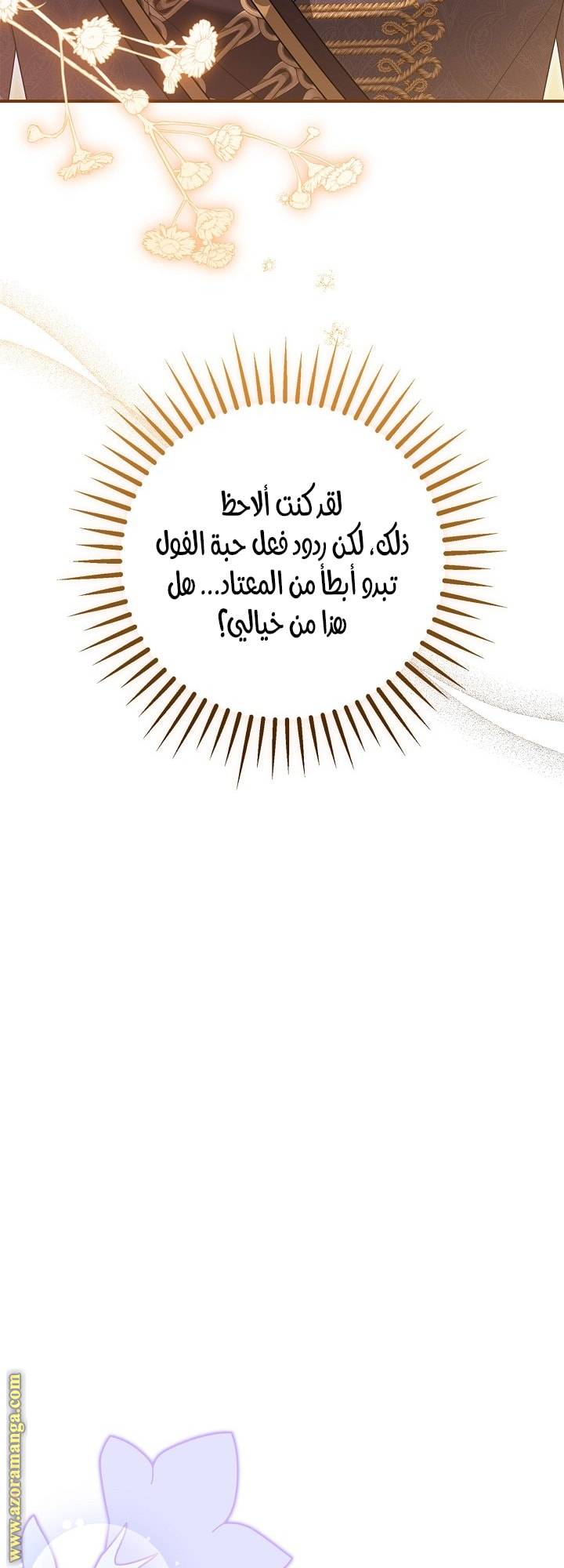 الصفحة 61