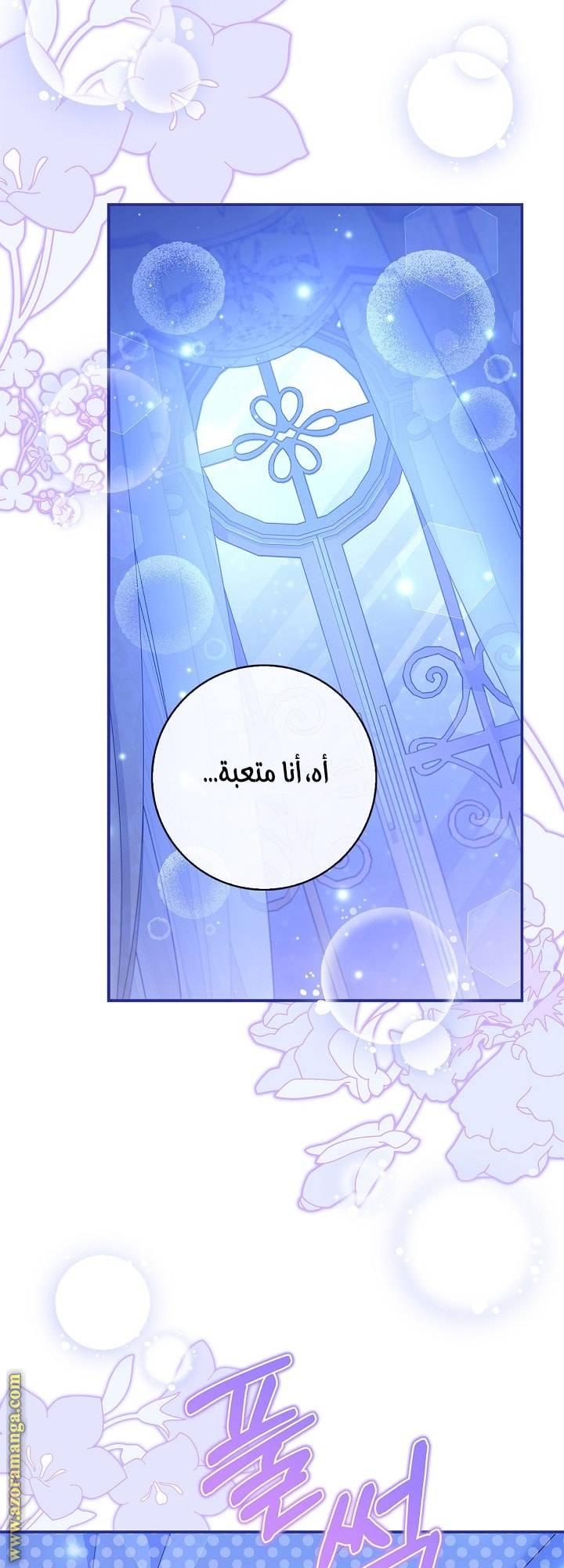 الصفحة 62