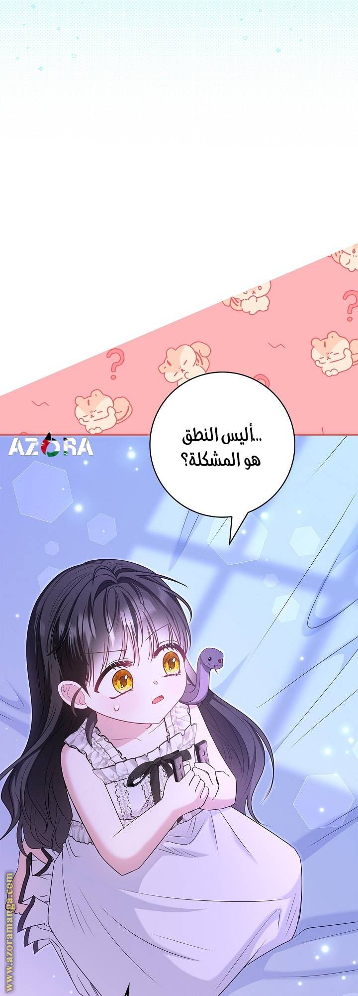 الصفحة 69