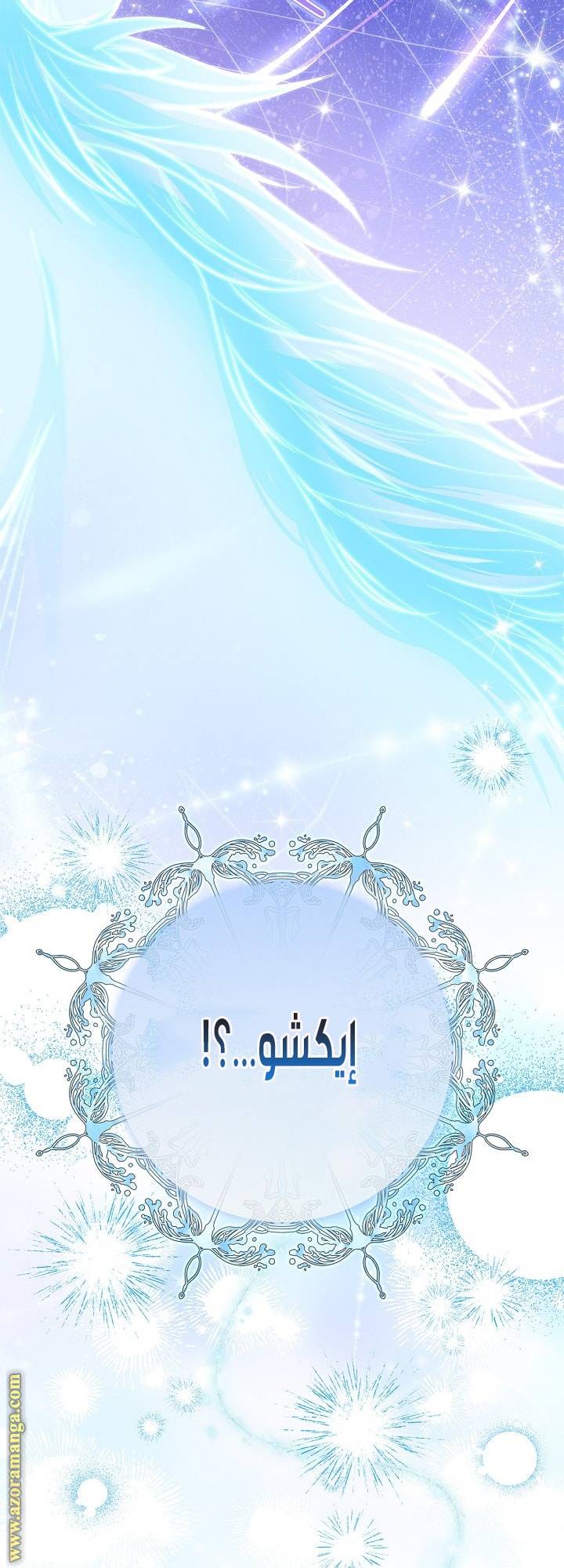 الصفحة 76