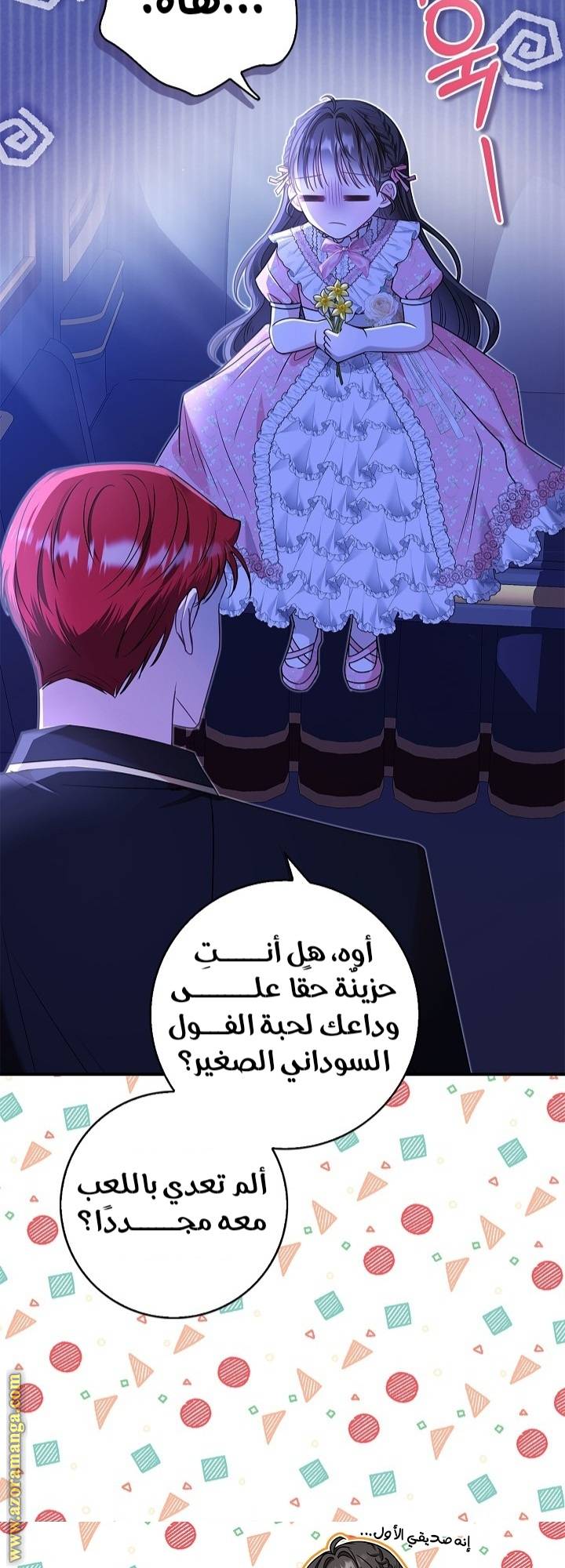 الصفحة 35