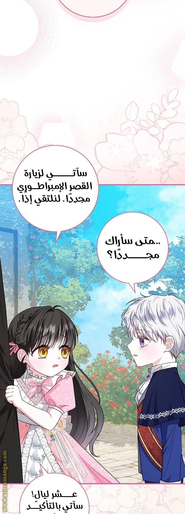 الصفحة 38