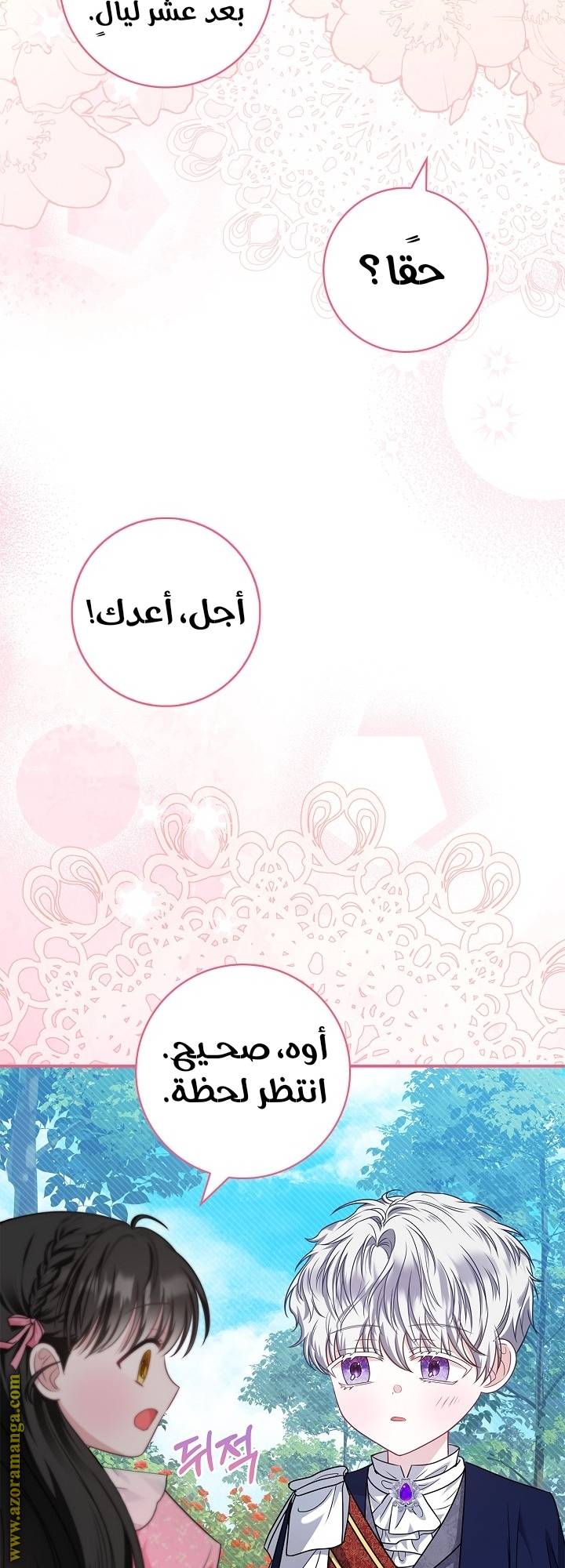 الصفحة 39