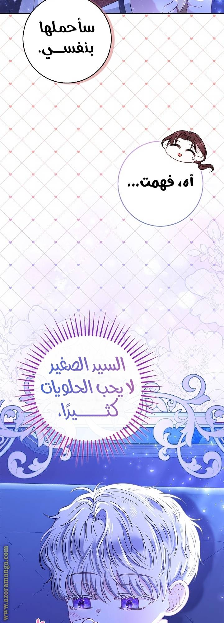 الصفحة 55