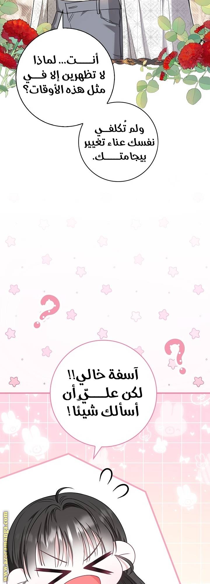 الصفحة 61