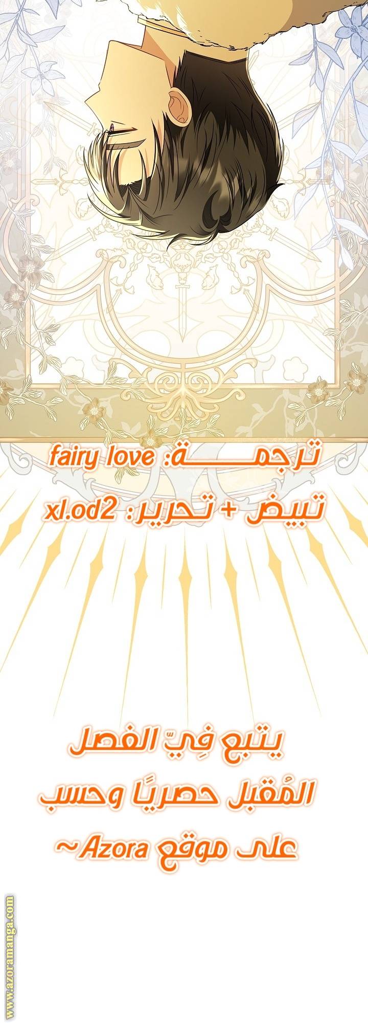 الصفحة 70