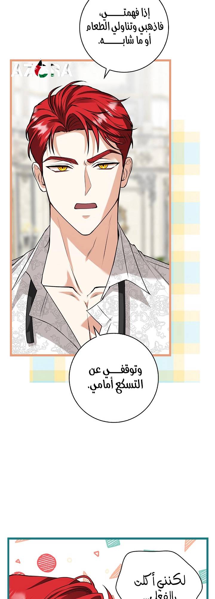 الصفحة 20