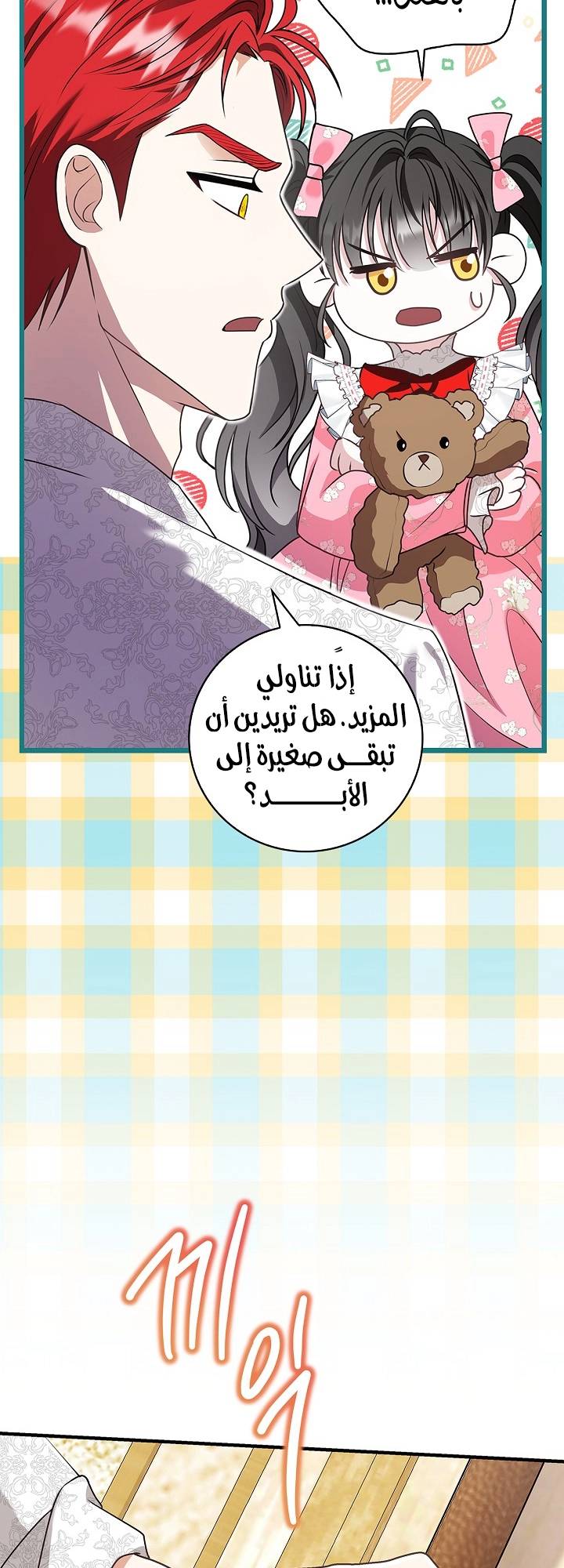 الصفحة 21