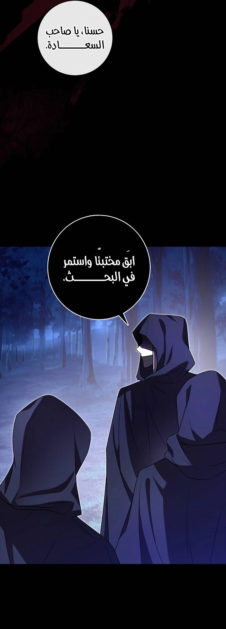 الصفحة 71