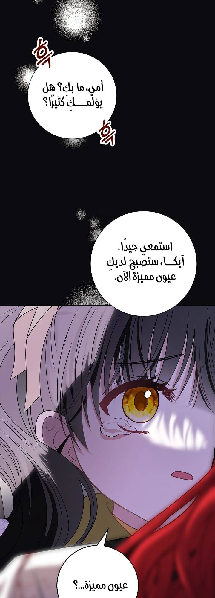 الصفحة 78