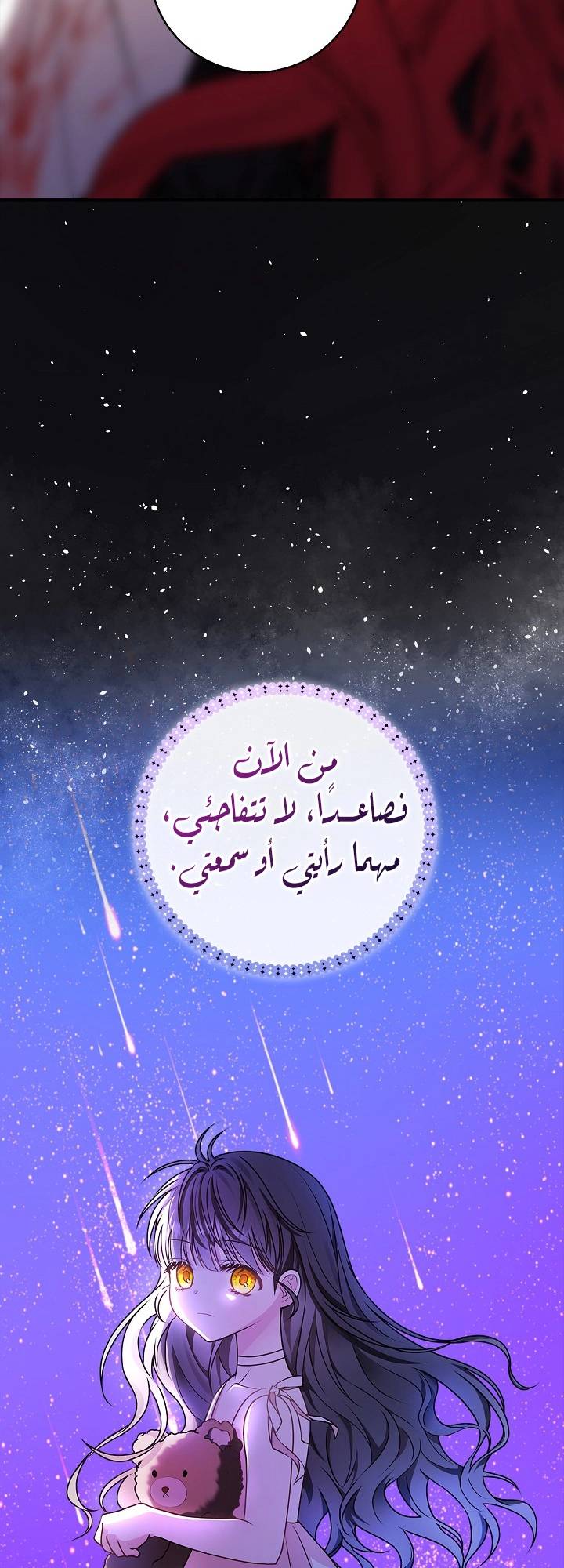 الصفحة 79
