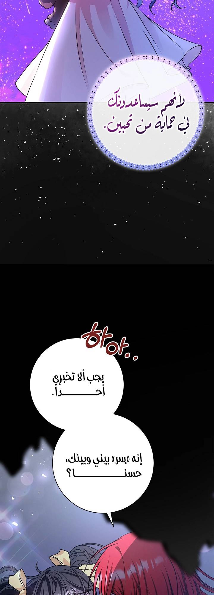 الصفحة 80