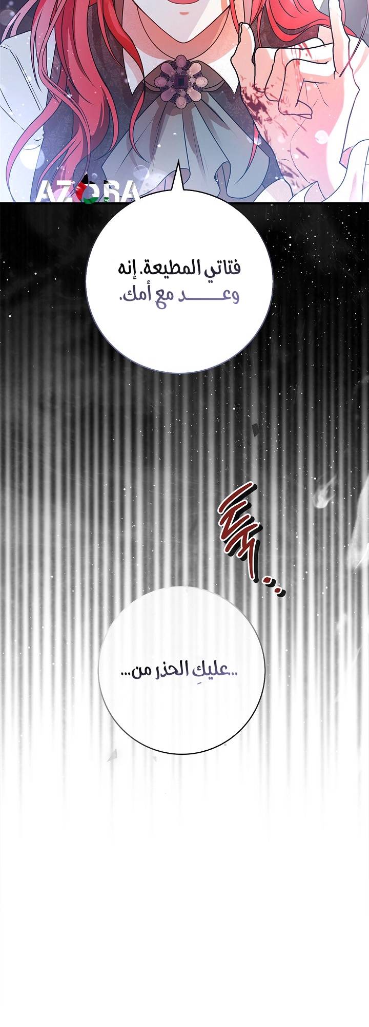 الصفحة 82
