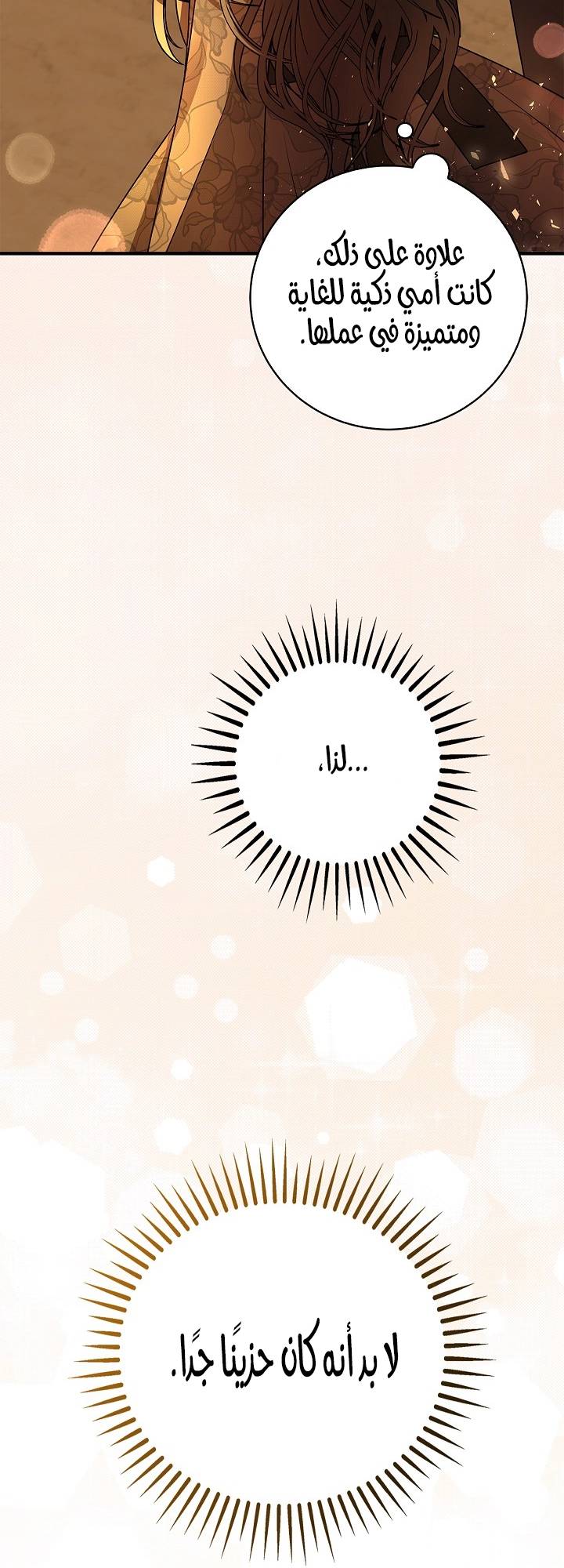 الصفحة 88