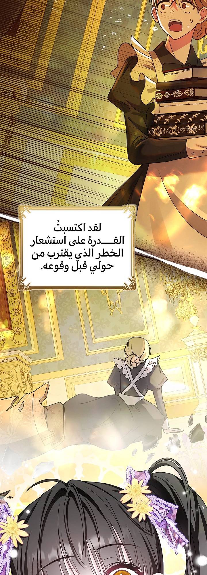 الصفحة 100