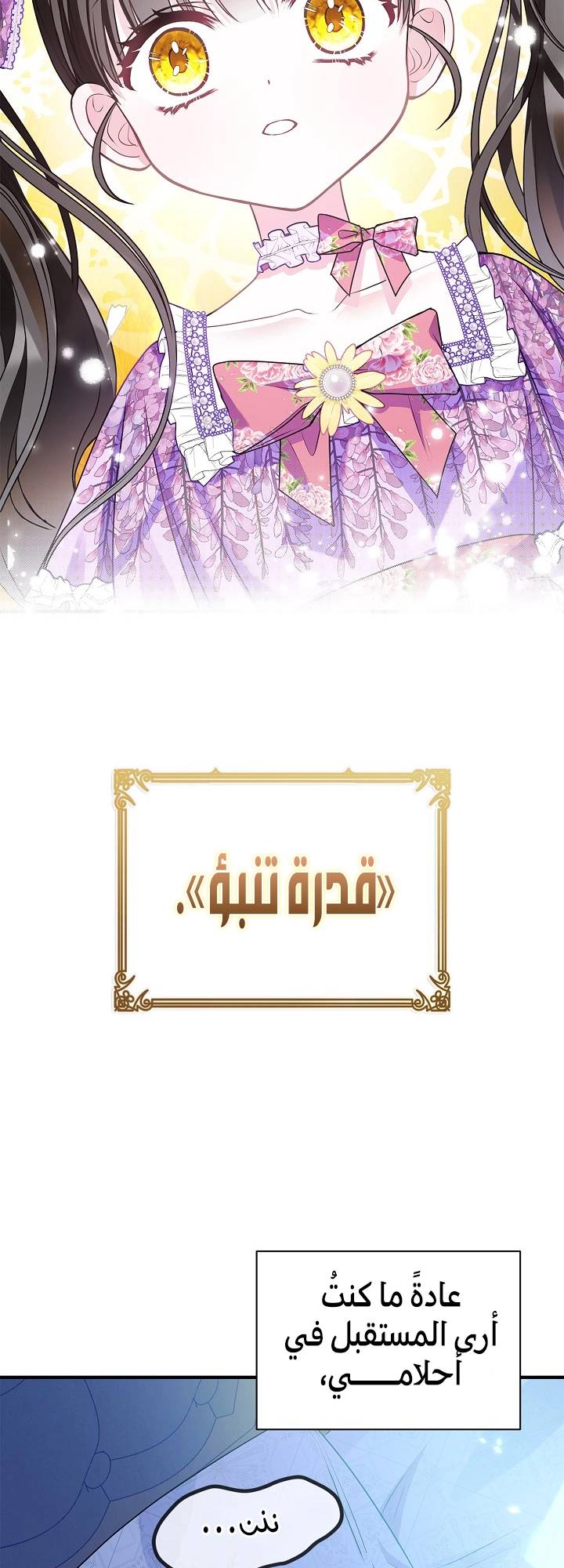 الصفحة 101