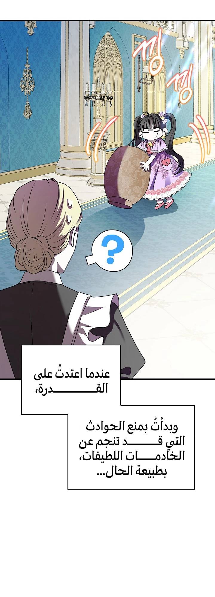 الصفحة 103