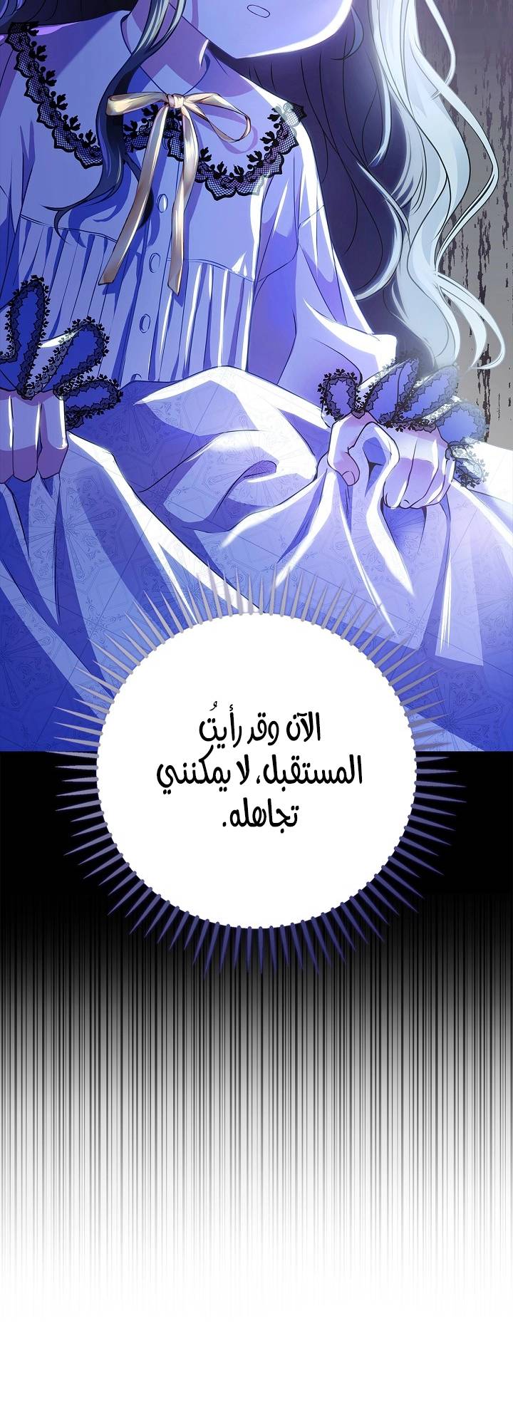 الصفحة 112