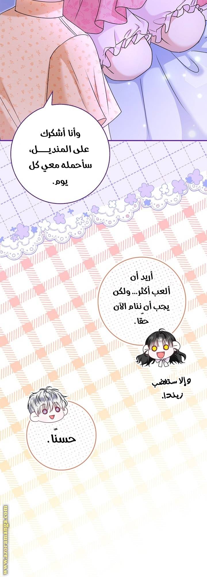 الصفحة 7