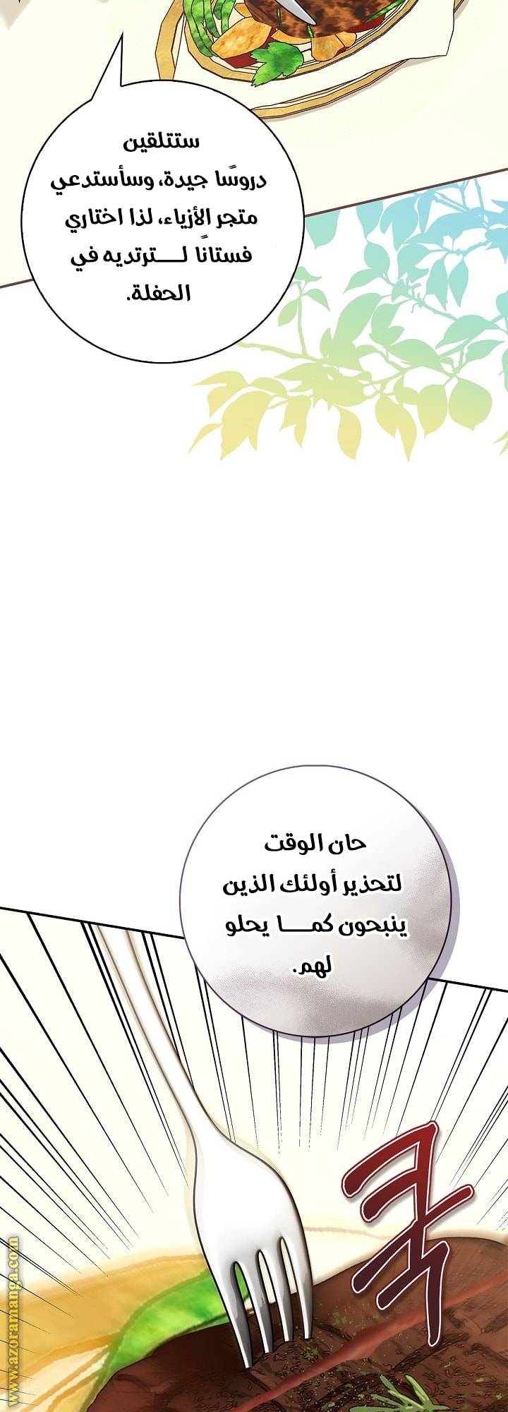 الصفحة 59
