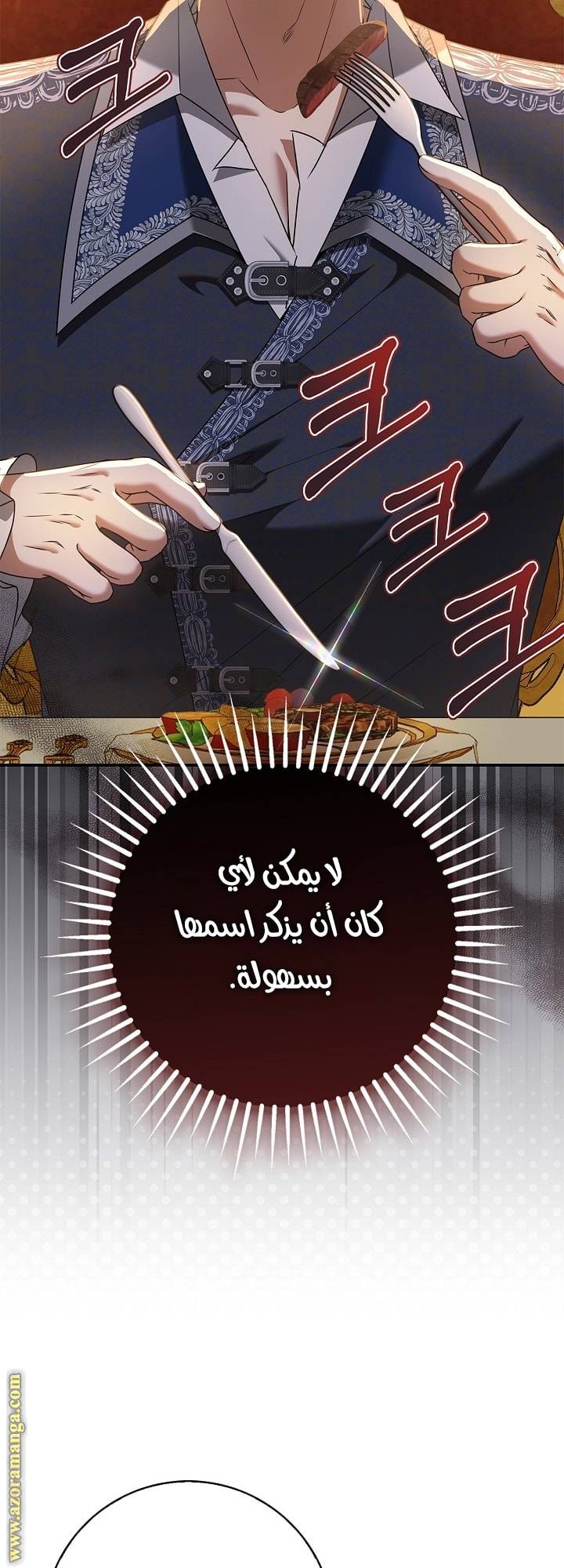 الصفحة 61