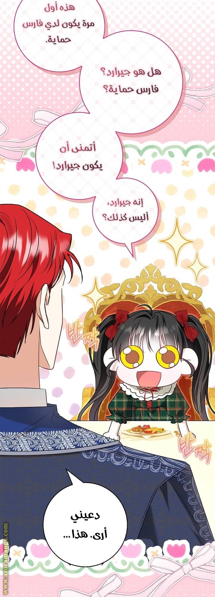الصفحة 63