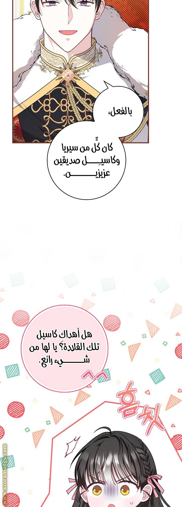 الصفحة 23