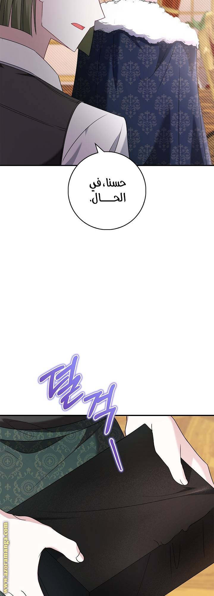 الصفحة 36