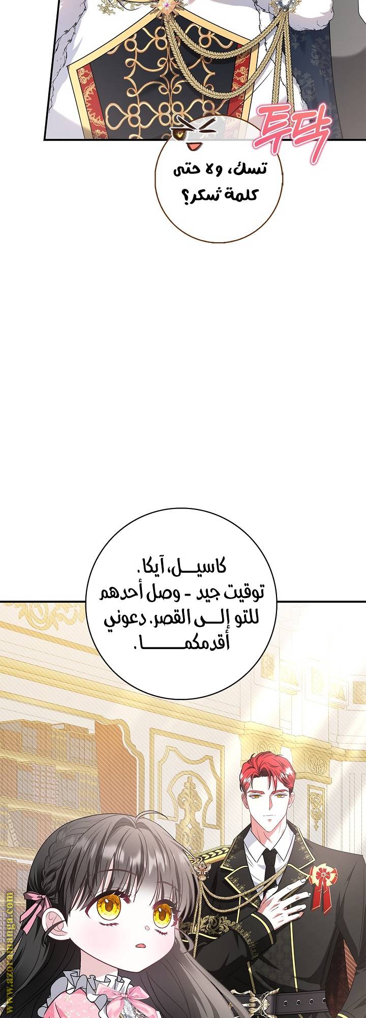 الصفحة 52