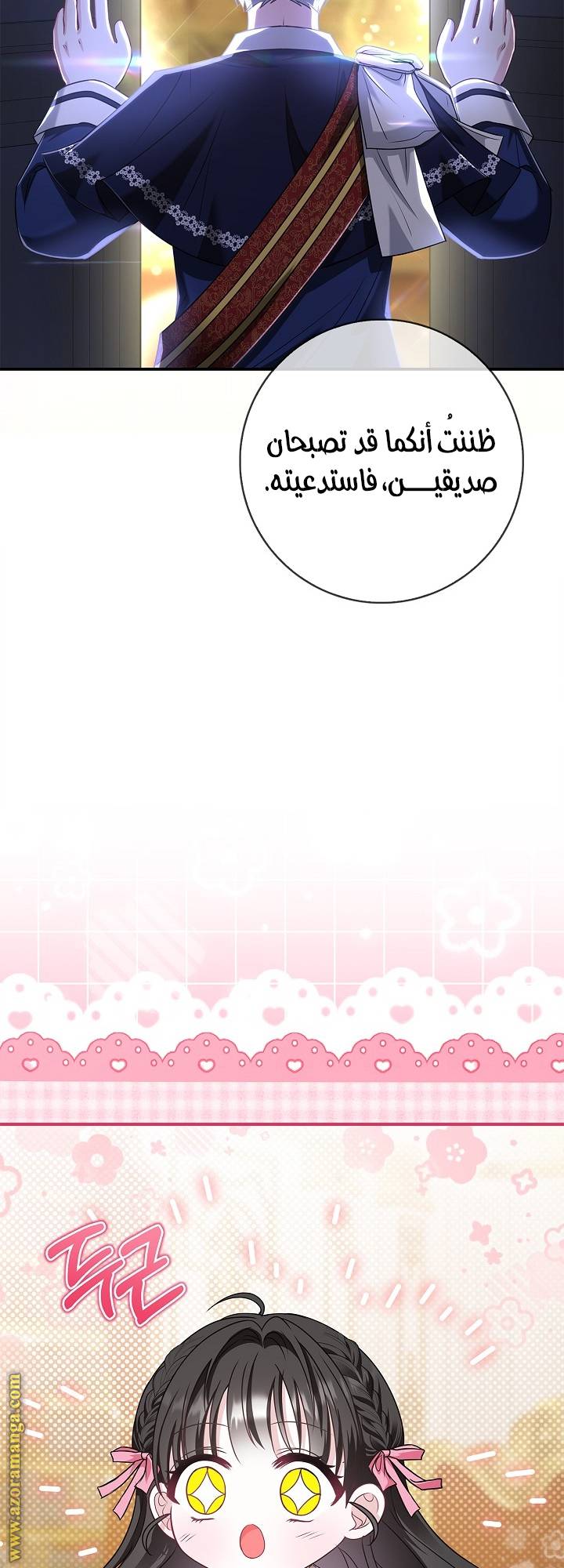 الصفحة 54