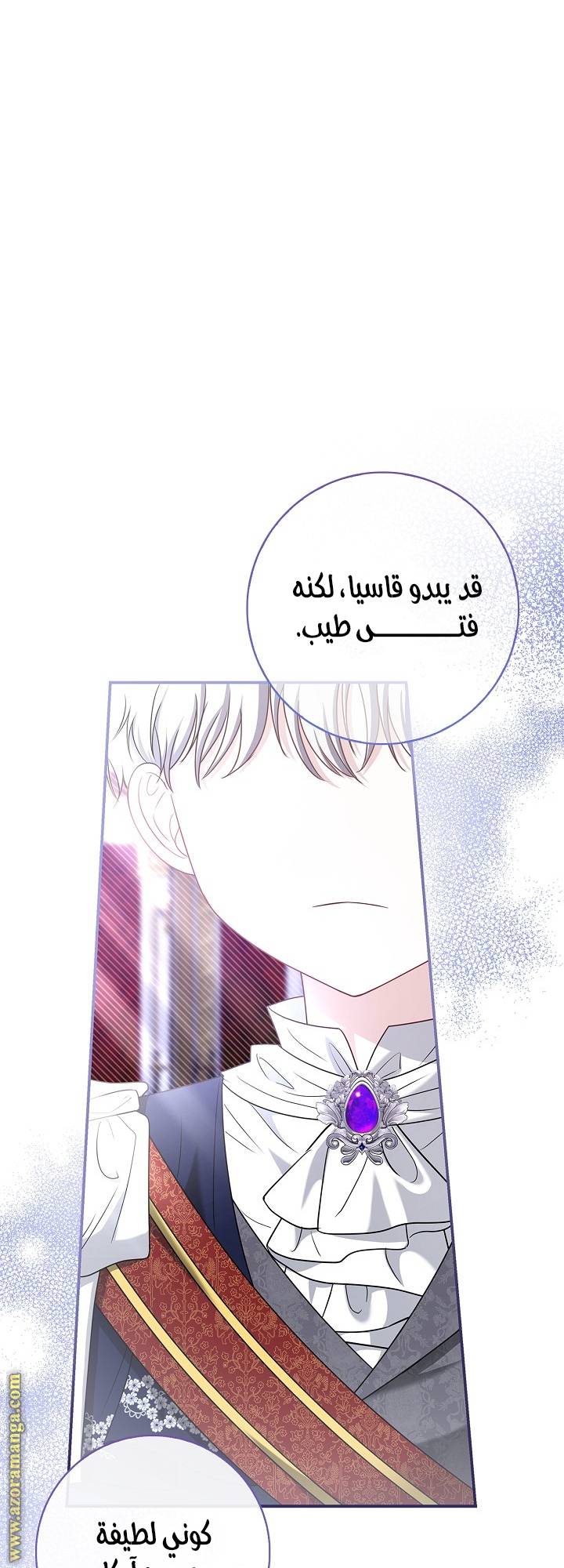 الصفحة 56