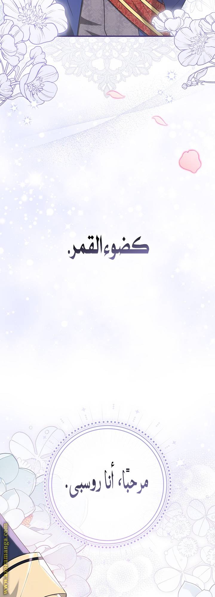 الصفحة 61