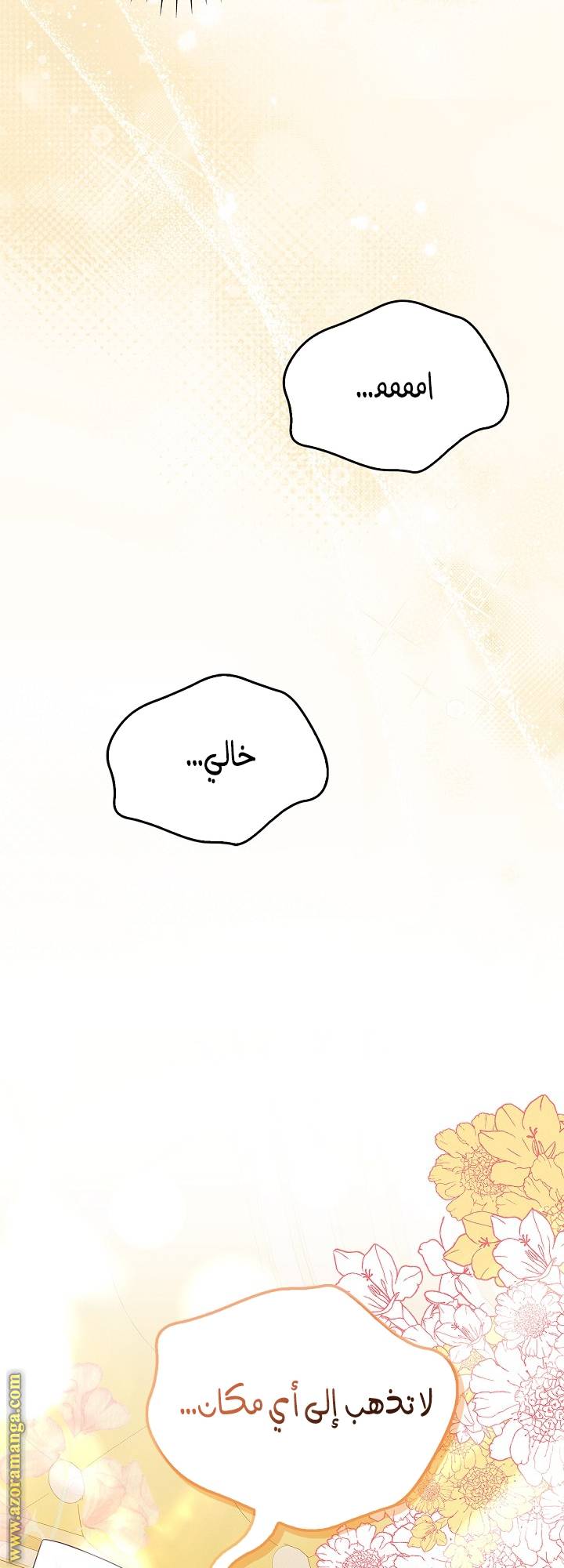 الصفحة 34