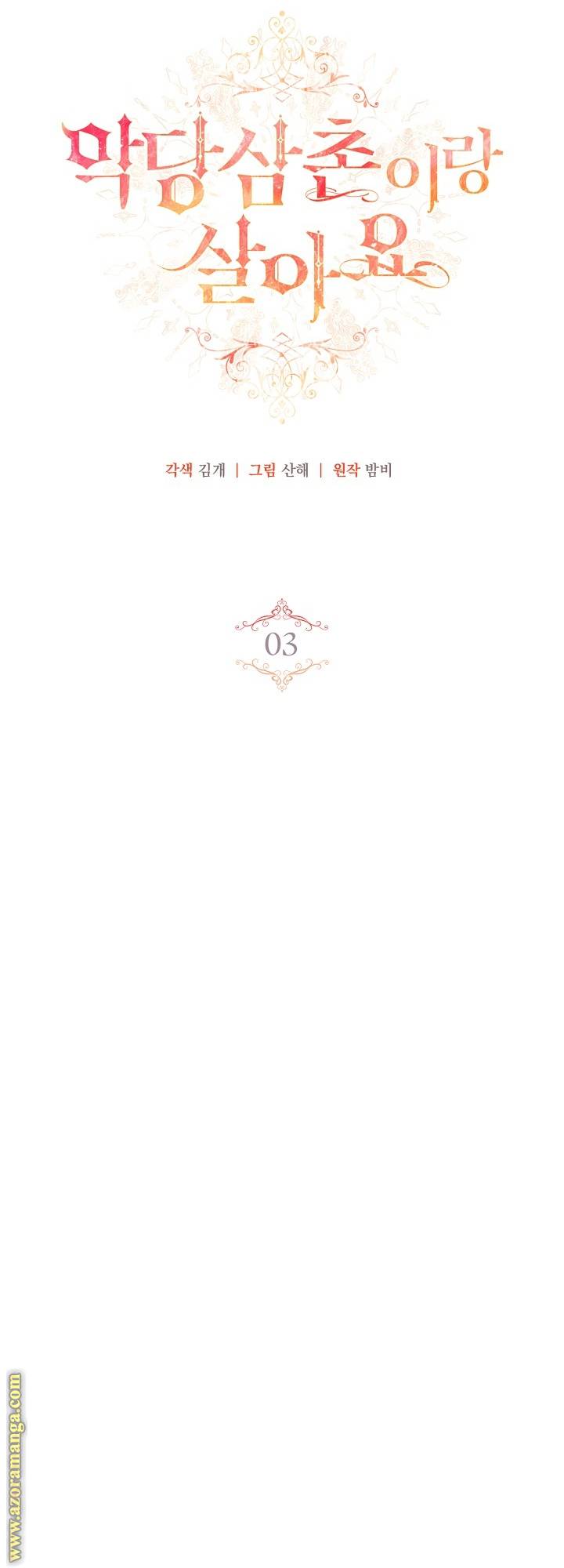 الصفحة 38