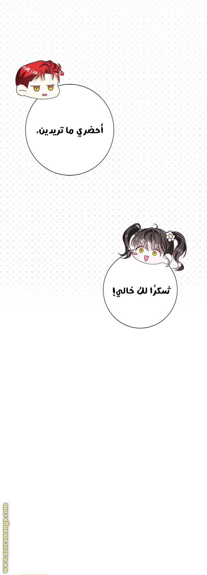 الصفحة 51