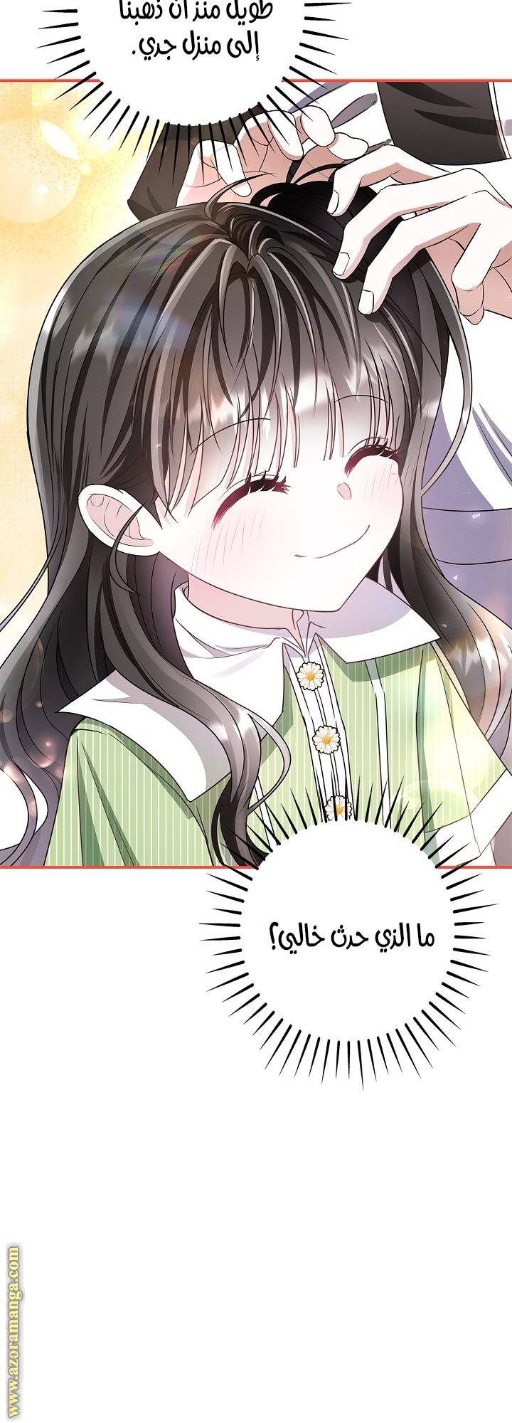 الصفحة 53