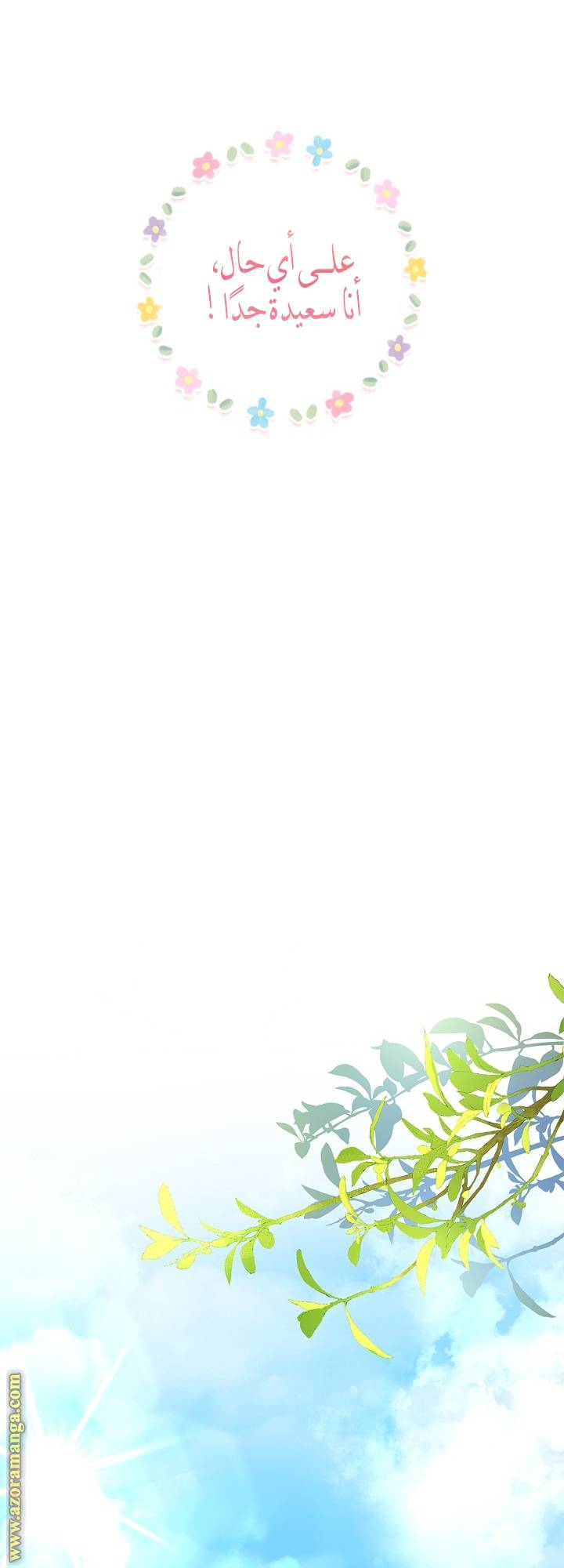 الصفحة 54