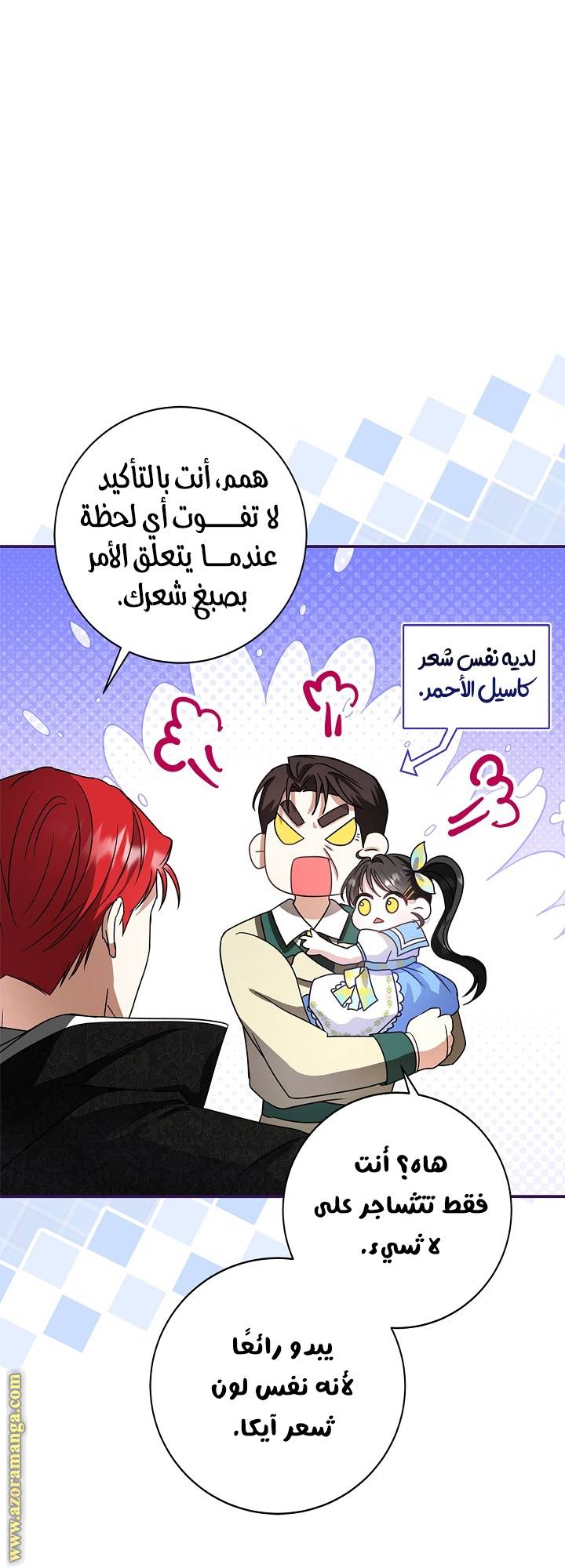 الصفحة 59