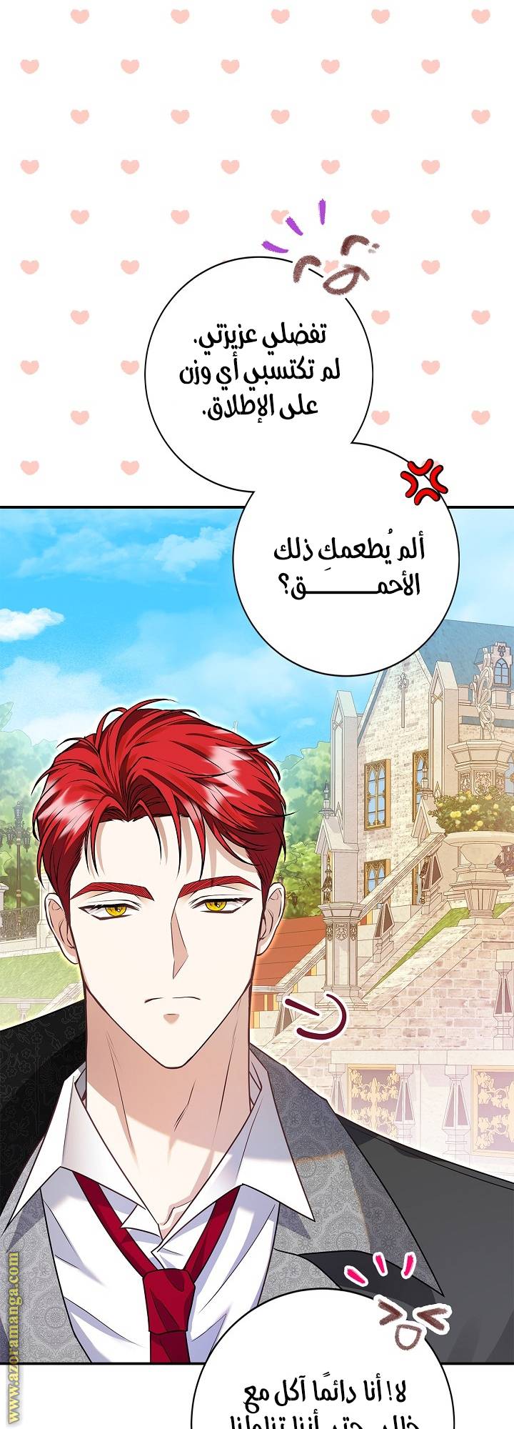 الصفحة 61