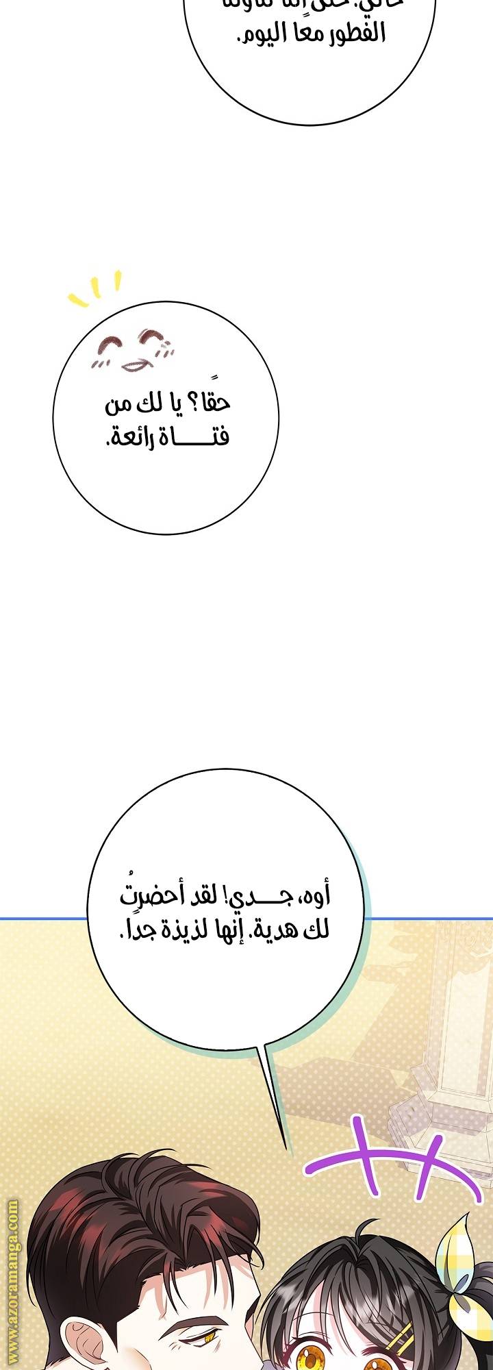 الصفحة 62