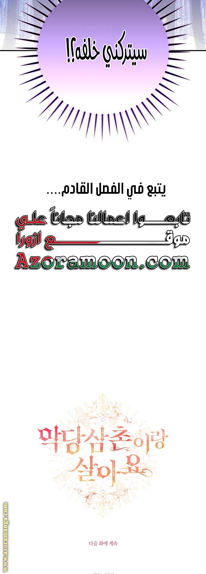 الصفحة 81